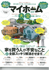 晋遊舎「100%ムックシリーズMONOQLO特別編集」に掲載されました。